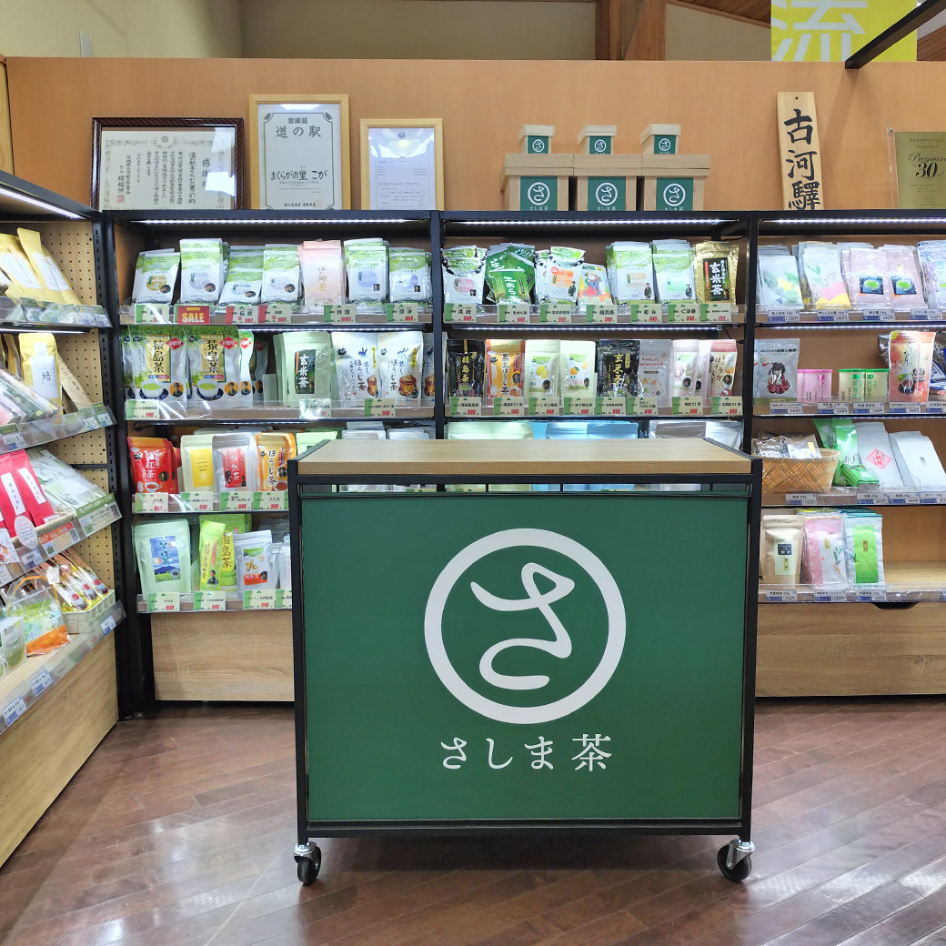 陳列されたお茶